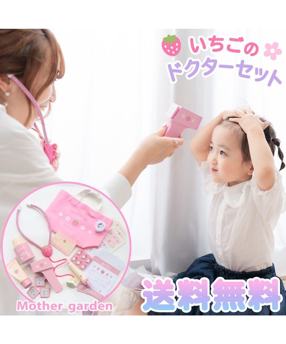 ままごと お医者さんごっこ ホビーの人気商品 通販 価格比較 価格 Com
