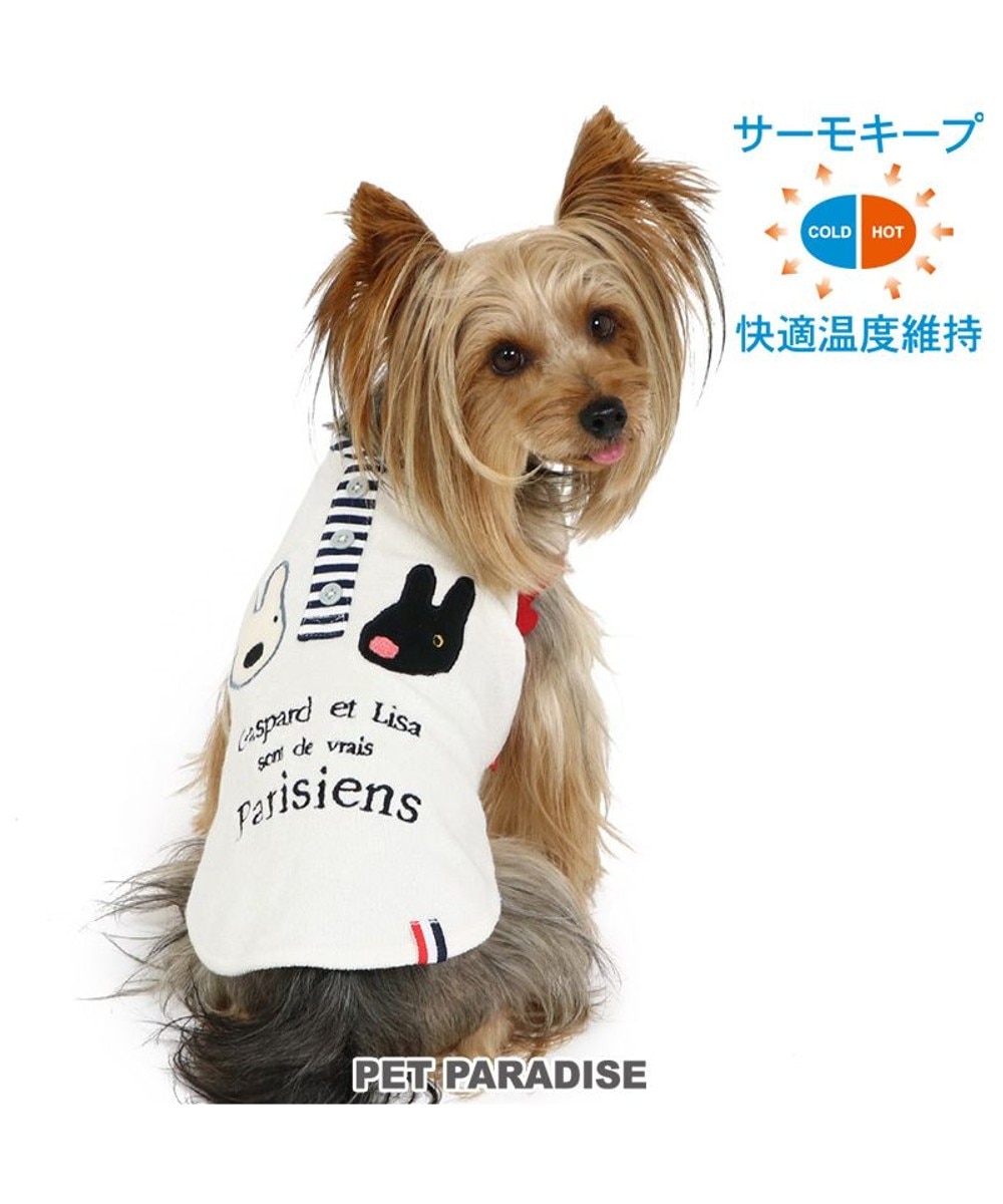 PET PARADISE>ペットグッズ 犬の服 犬 リサとガスパール サーモキープ タンクトップ 【小型犬】 ふたり 白~オフホワイト ＤＳ
