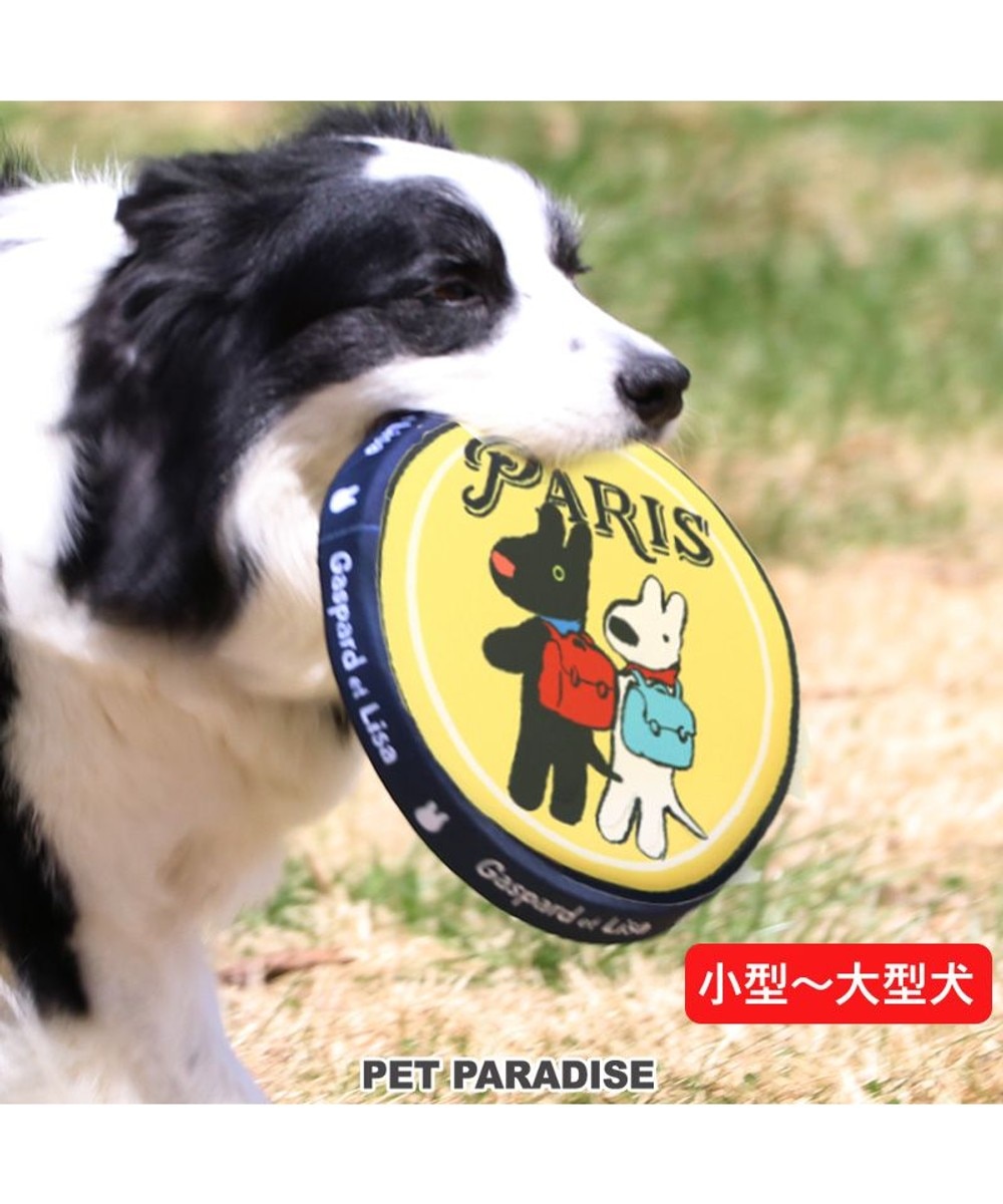 ＜オンワード＞PET PARADISE>ペットグッズ 犬 おもちゃ リサとガスパール フライングディスク M (直径22cm) 黄 Ｐ／8ｋ