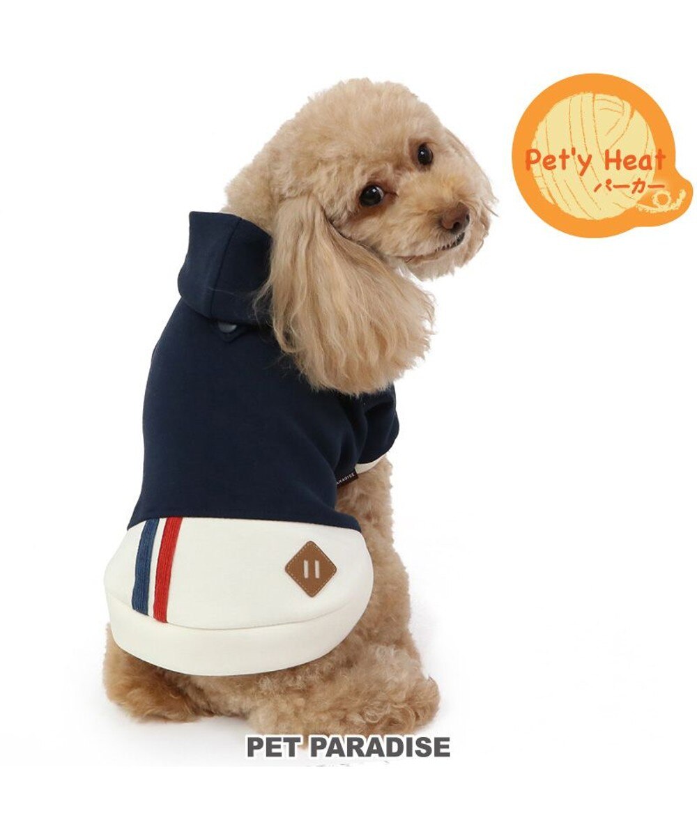 PET PARADISE>ペットグッズ ペットパラダイス ペティヒート パーカー 《バイカラー》 小型犬 紺（ネイビー・インディゴ） ＤＭ