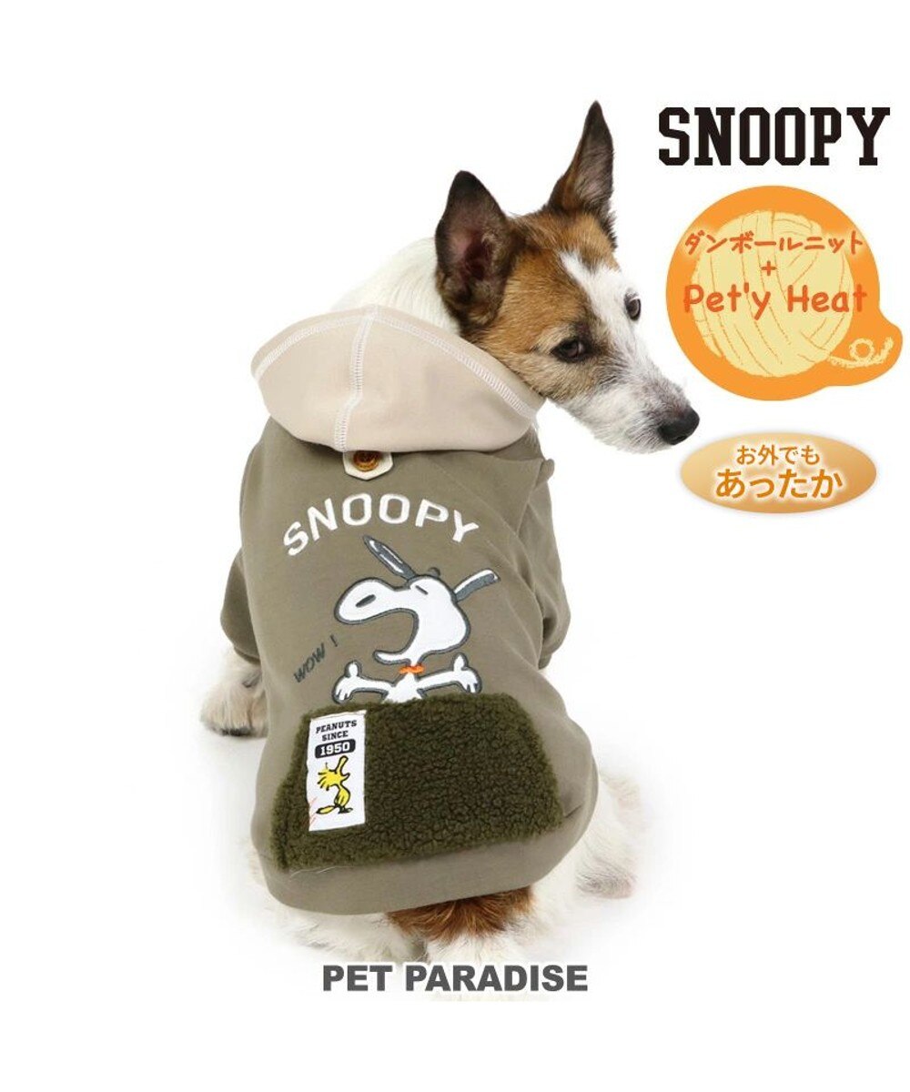 【オンワード】 PET PARADISE>ペットグッズ スヌーピー ペティヒート パーカー 小型犬 カーキ ＤＳＳ