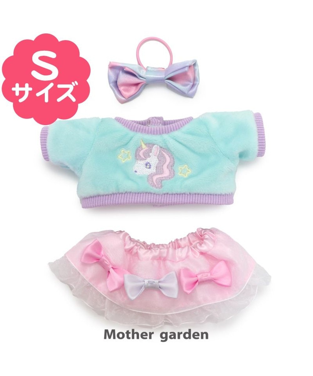 【オンワード】 Mother garden>おもちゃ マザーガーデン プチマスコット Sサイズ用 着せ替え お洋服 《ユニコーントレーナー》 水色 S キッズ