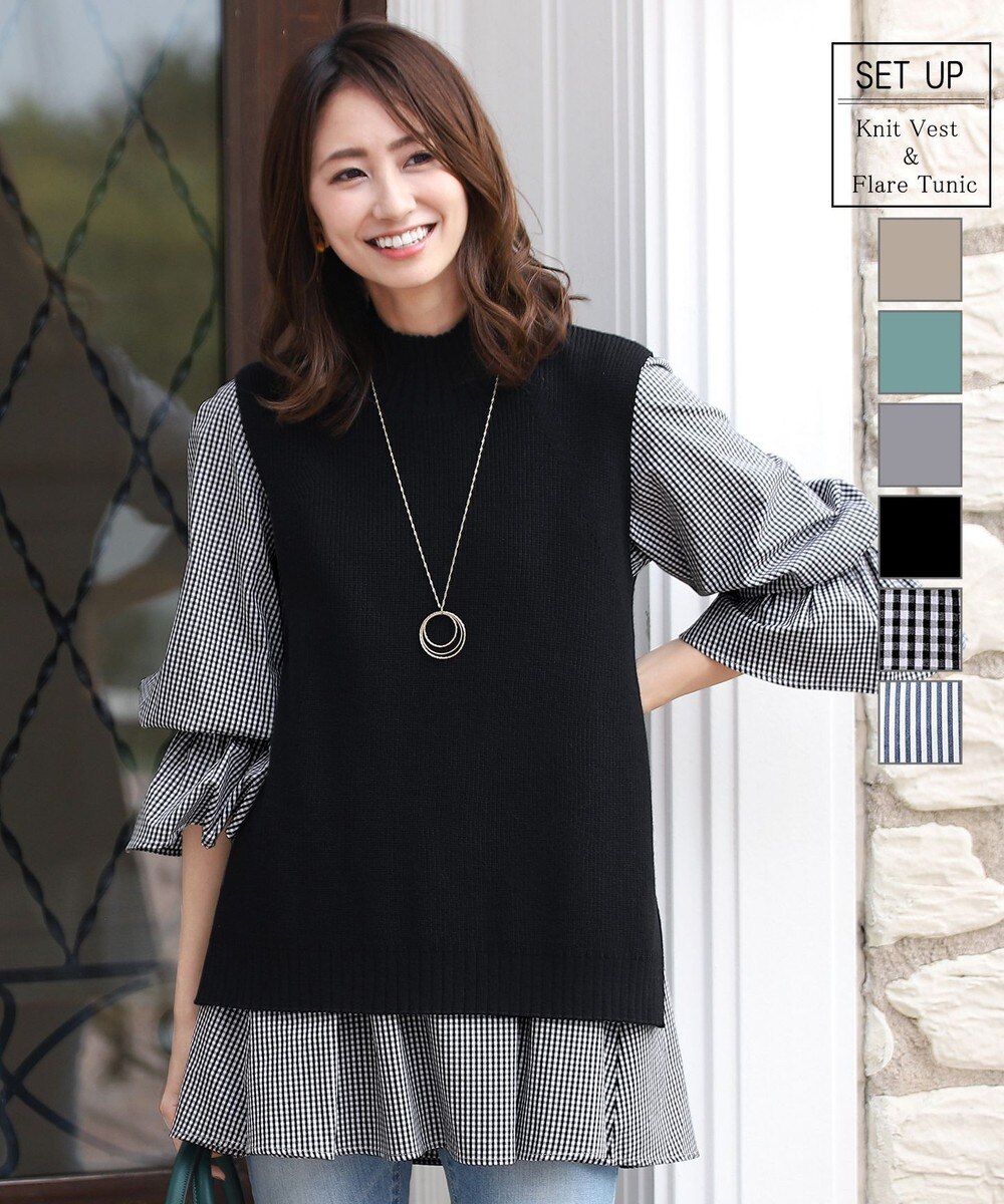 【洗える】着回し自在のニットベスト&フレア袖チュニックセット