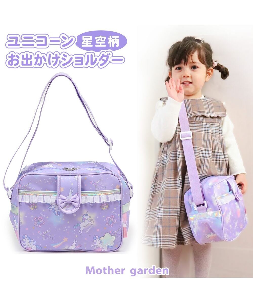 保育園 通園バッグ おしゃれ キッズショルダーバッグの人気商品 通販 価格比較 価格 Com 保育園 通園バッグ おしゃれ キッズショルダーバッグの人気商品 通販 価格比較 価格 Com