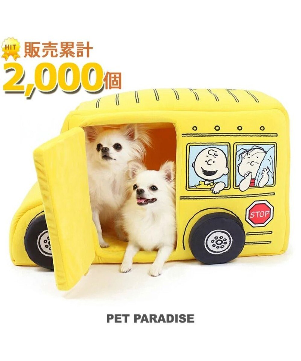 PET PARADISE>ペットグッズ 犬 ハウス スヌーピー バス ハウス 黄 0 【送料無料】