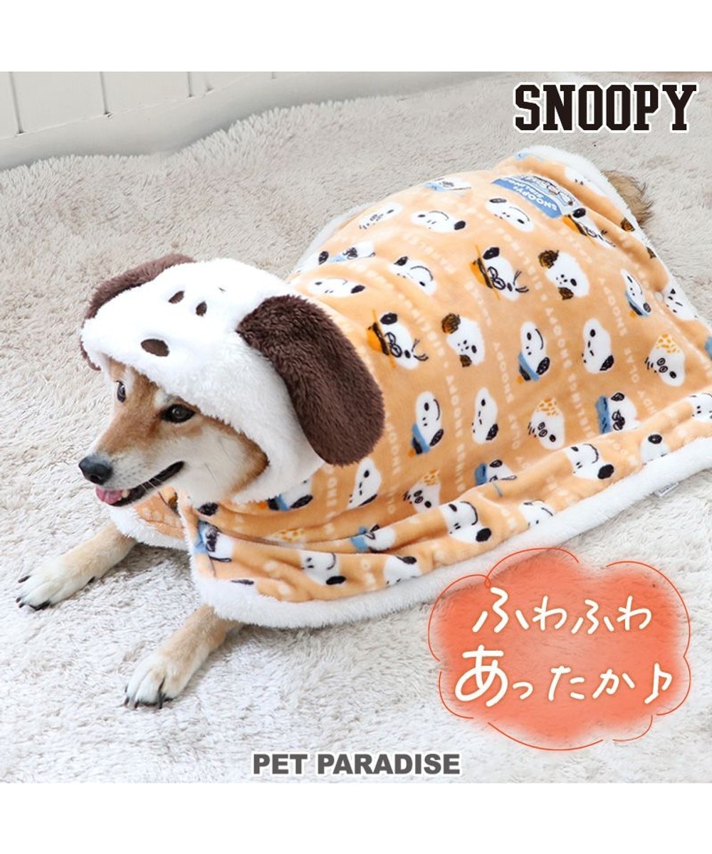 PET PARADISE>ペットグッズ スヌーピー 着る毛布 《ブラザー柄》 中型犬 大型犬 ベージュ Ｌ 【送料無料】