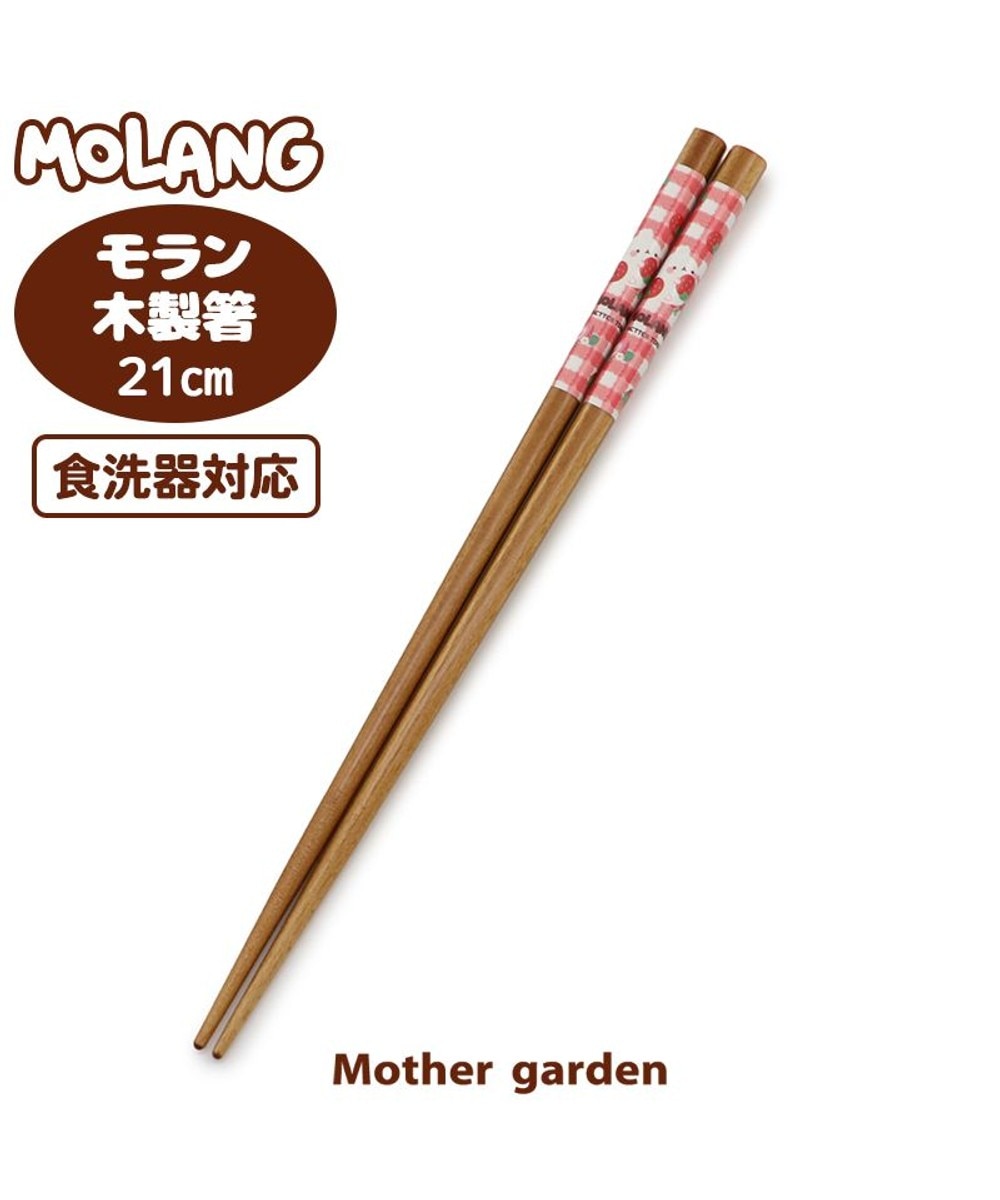 ＜オンワード＞Mother garden>食器/キッチン マザーガーデン MOLANG モラン 木製箸 《いちご柄》 21cm 日本製 - -画像
