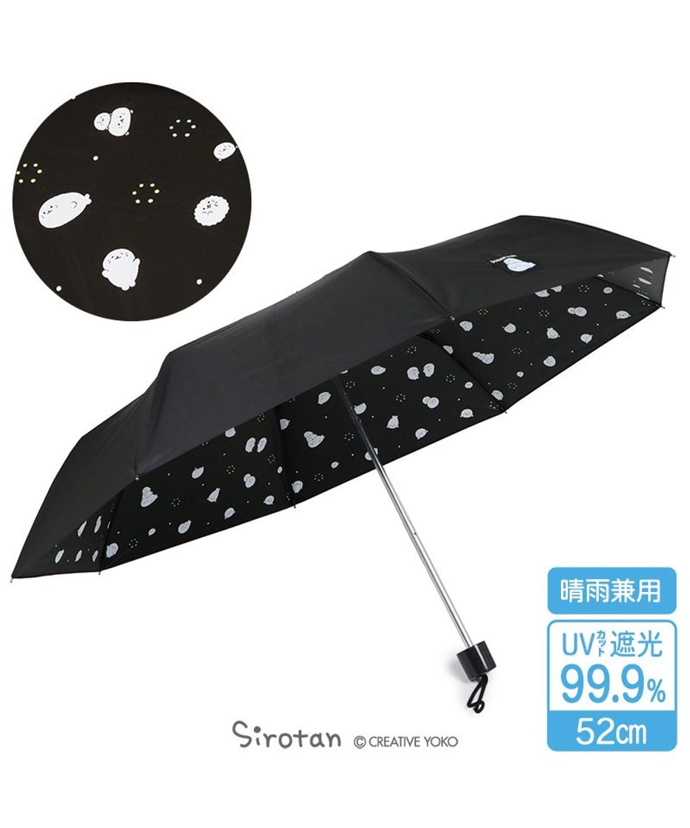 【オンワード】 Mother garden>ファッション雑貨 しろたん 折りたたみ傘 晴雨兼用 - 傘50cm