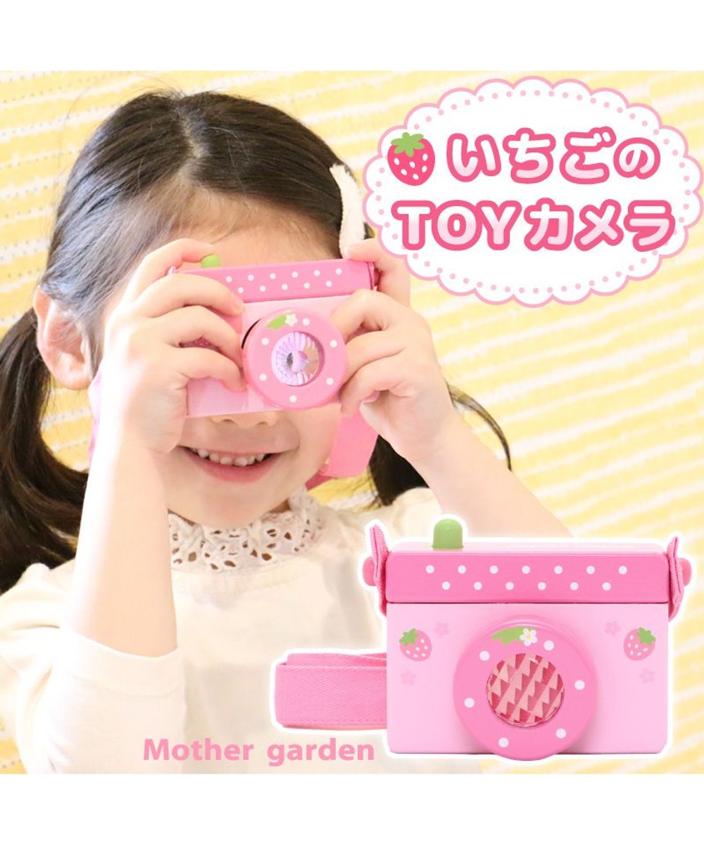 Mother garden>おもちゃ マザーガーデン 木製おもちゃ いちごのカメラ ピンク（淡） - キッズ