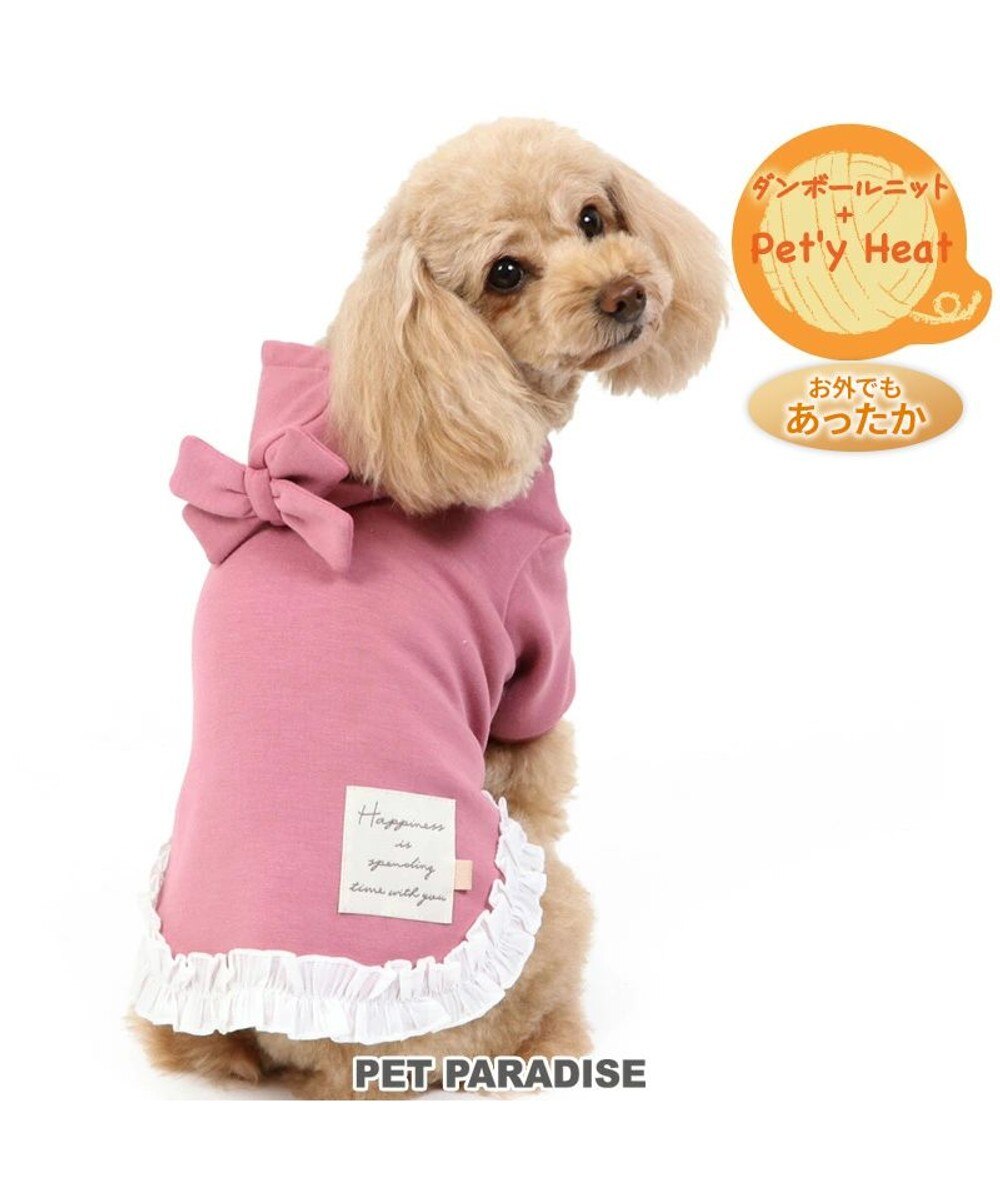 【オンワード】 PET PARADISE>ペットグッズ ペットパラダイス ペティヒート パーカー 小型犬 ピンク（淡） ＤＳＳ