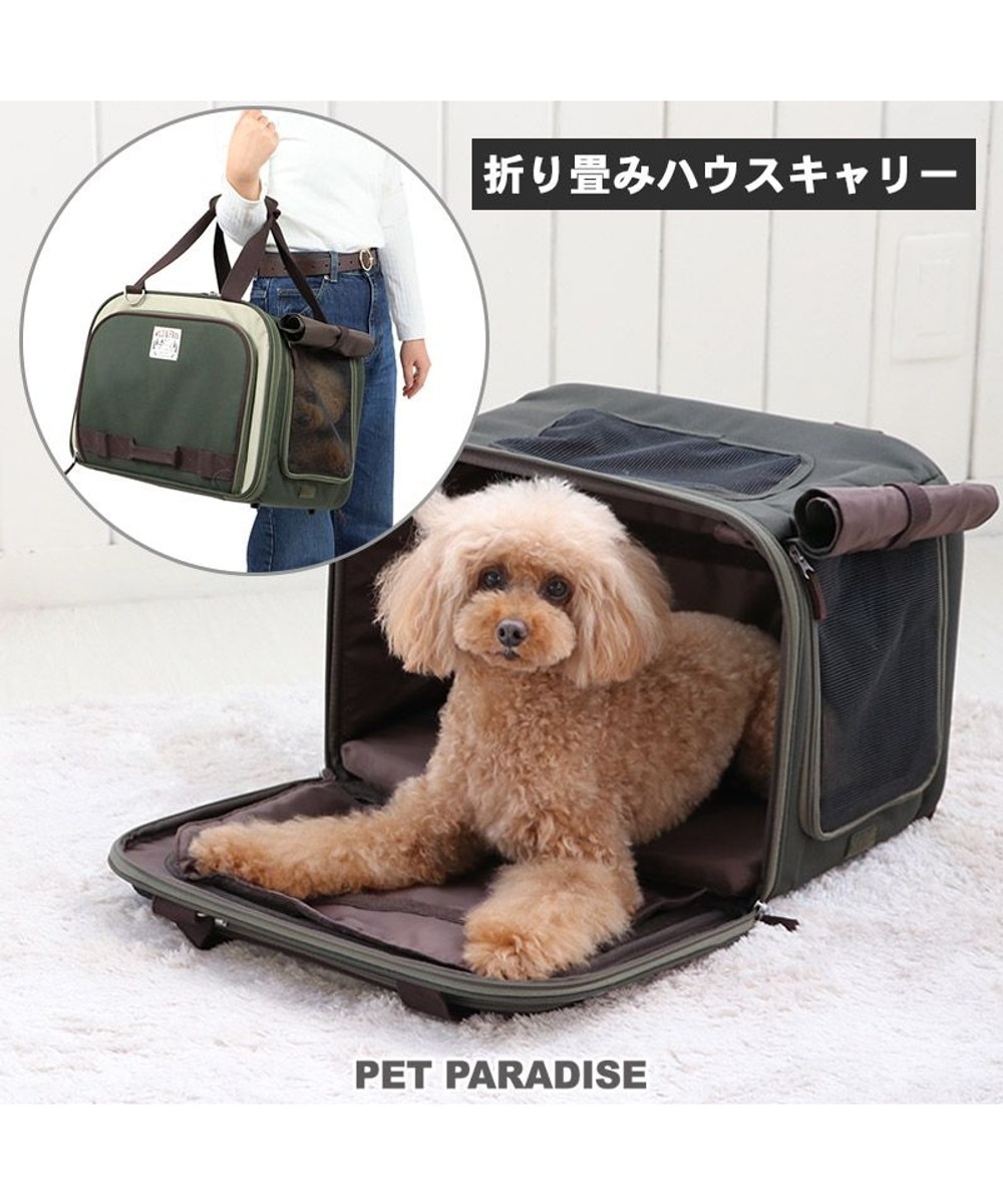 PET PARADISE>ペットグッズ ペットパラダイス キャリー 折畳み ハウス 【小型犬】 カーキ - 【送料無料】