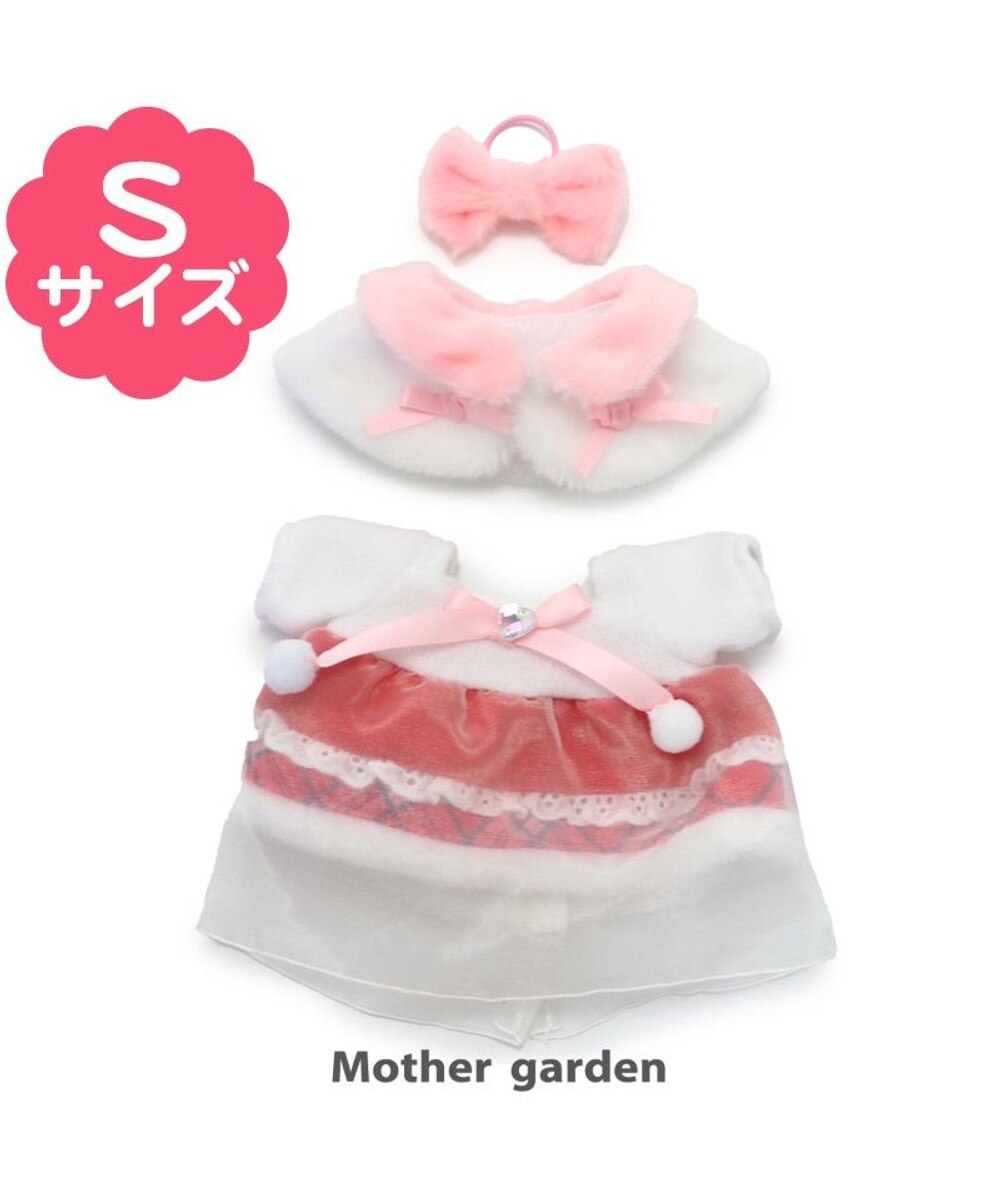 【オンワード】 Mother garden>おもちゃ マザーガーデン プチマスコット Sサイズ用 着せ替え お洋服 《ケープ＆ワンピース》 ピンク S キッズ