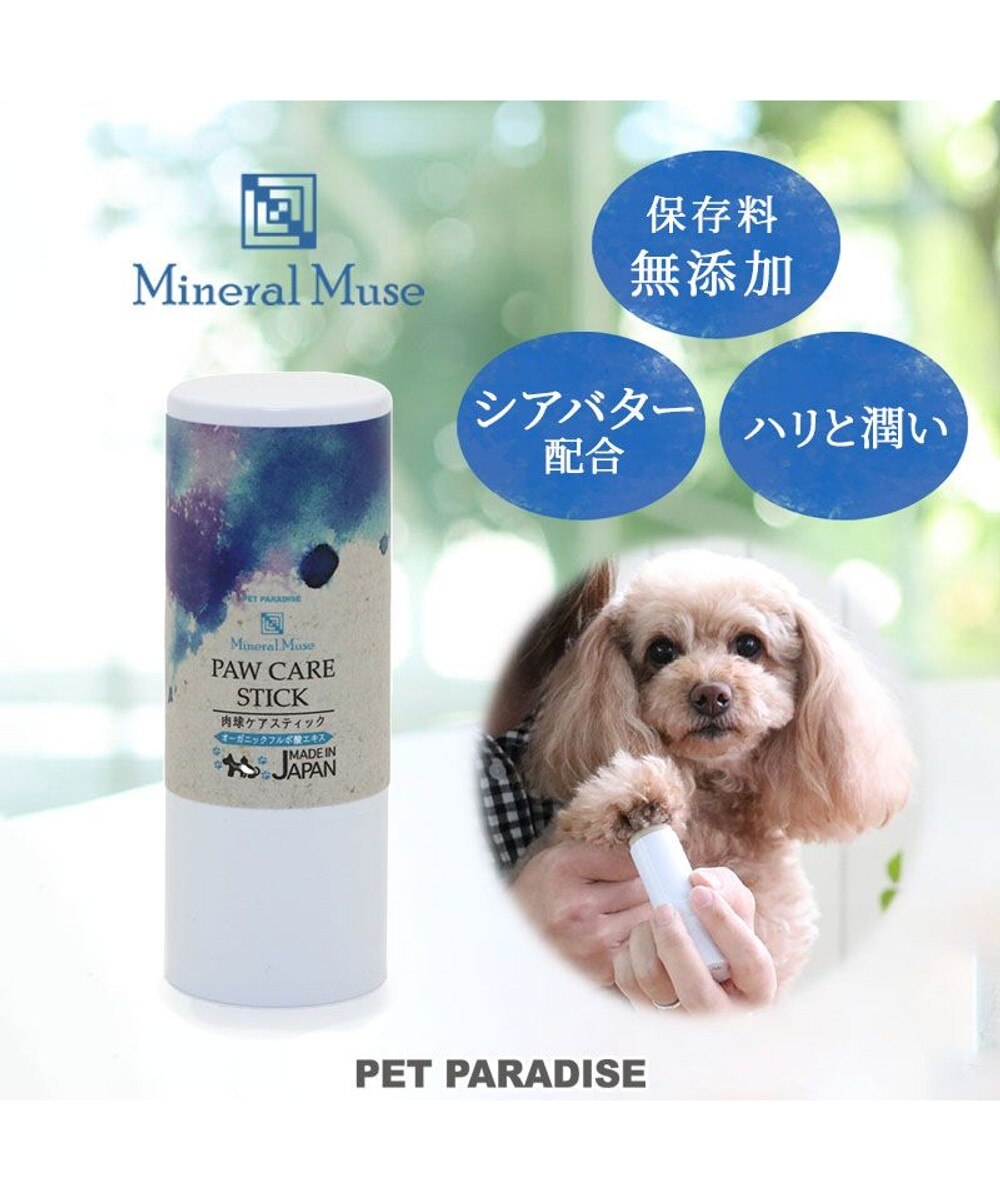 PET PARADISE>ペットグッズ 犬 肉球クリーム 保湿剤 保湿クリーム スティック 青 -