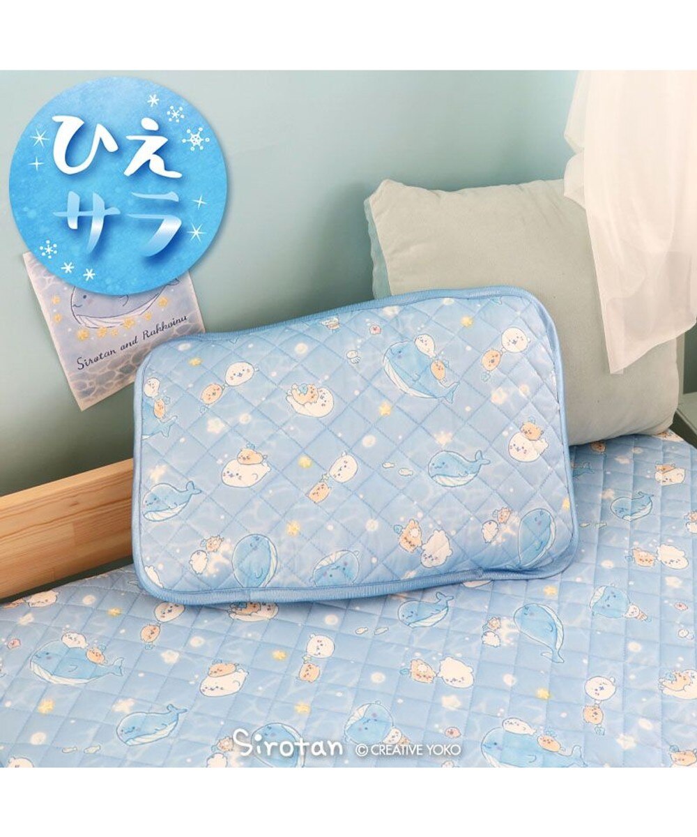 注目の商品 オンワード Mother Garden インテリア しろたん クール 枕パッド しろたん らっこいぬ 星くじら柄 35cm 50cm クール ひんやり 枕カバー まくらカバー 寝具 快眠 接触冷感 クール生地 熱中症対策 寝具 あざらし アザラシ かわいい キャラクター 水色