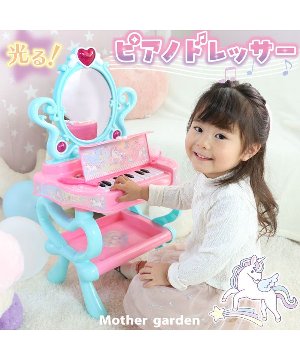 【オンワード】 Mother garden>おもちゃ ユニコーン ピアノドレッサー マルチカラー - キッズ 【送料無料】