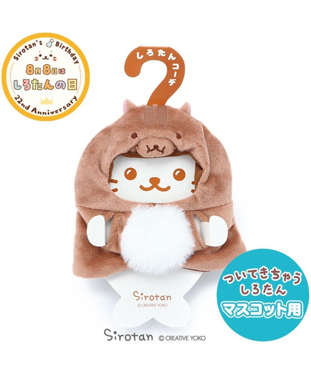 リス マスコットの人気商品 通販 価格比較 価格 Com