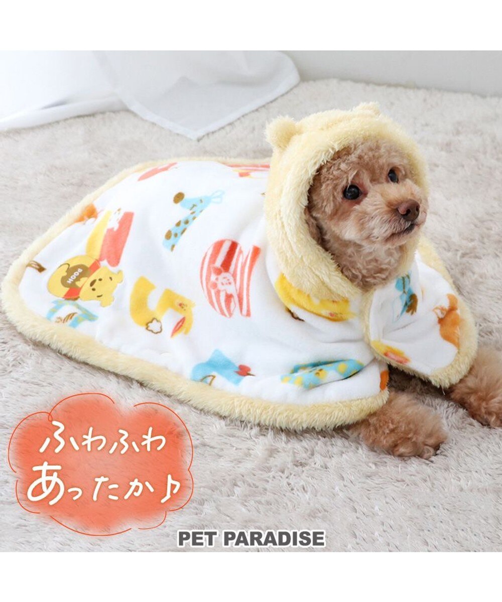 ＜オンワード＞PET PARADISE>ペットグッズ ディズニー くまのプーさん 着る毛布 《数字柄》 小型犬 イエロー ３Ｓ