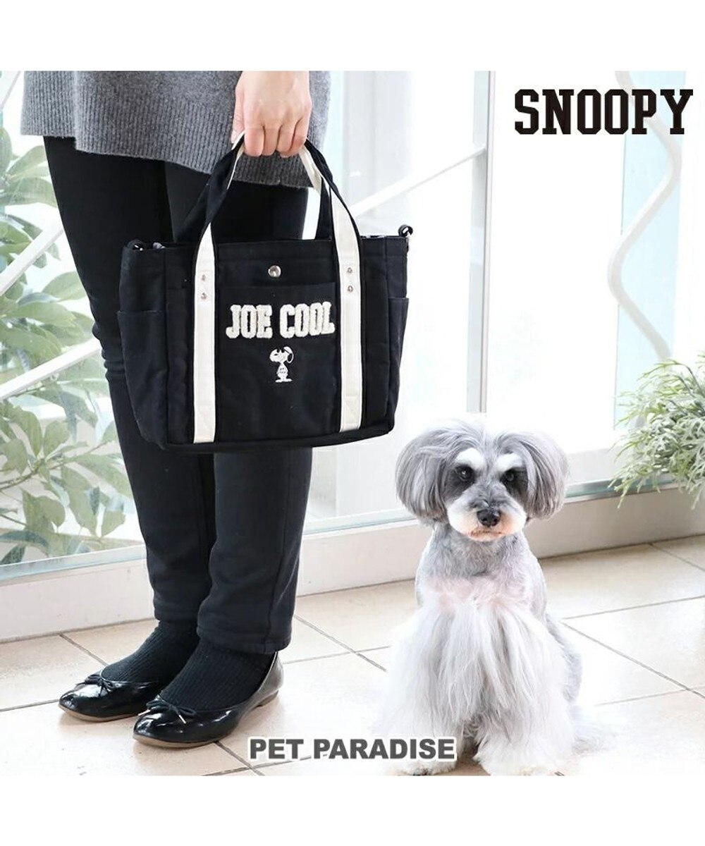 PET PARADISE>ペットグッズ スヌーピー お散歩バッグ(28×23cm) キャンバス ジョークール 紺（ネイビー・インディゴ） -