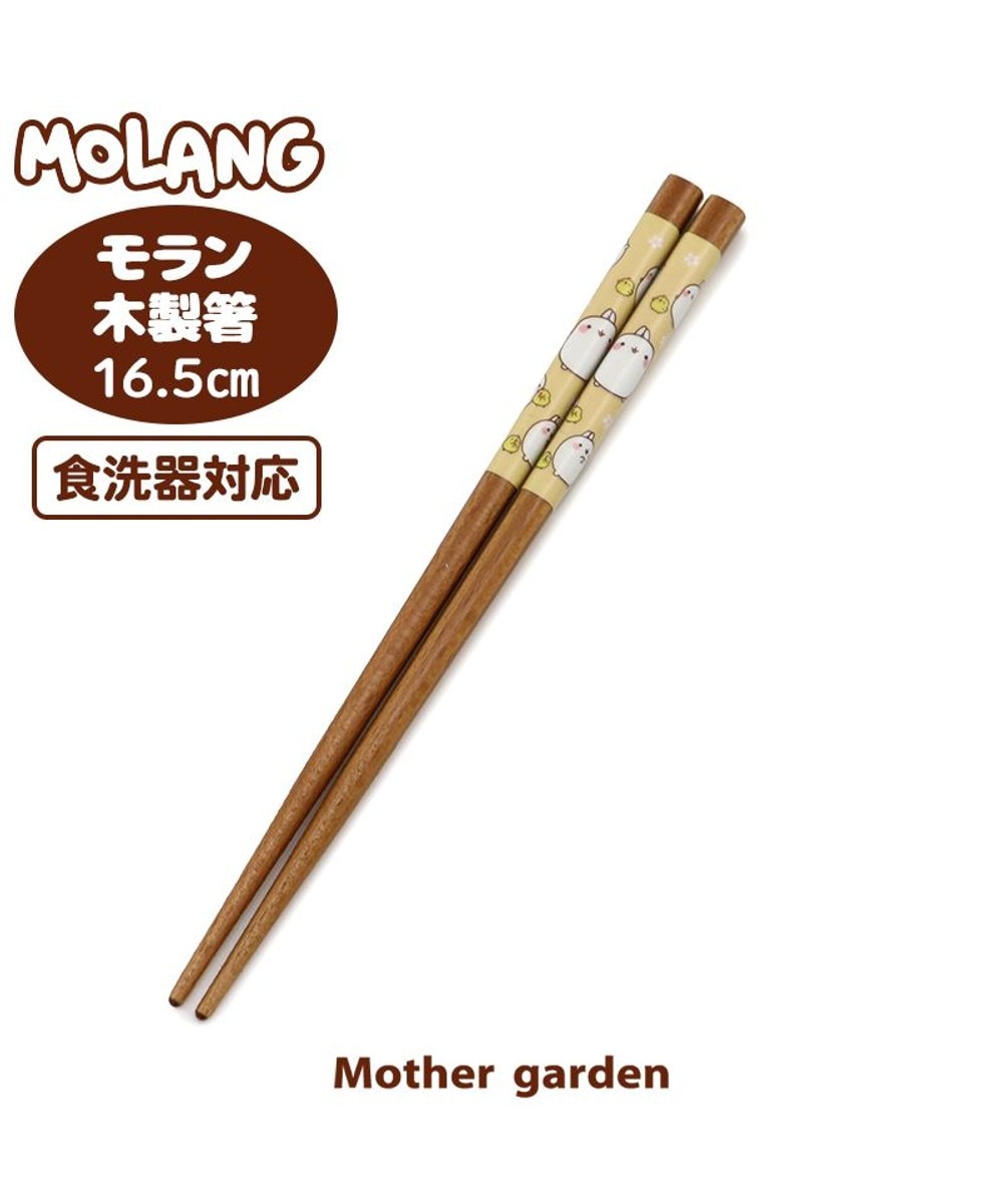 【オンワード】 Mother garden>食器/キッチン マザーガーデン MOLANG モラン 木製箸 《はな柄》 16.5cm 日本製 - -