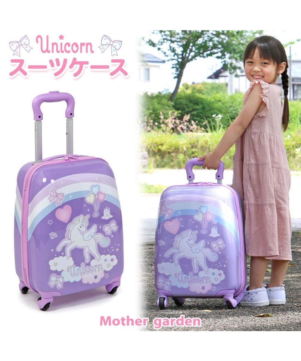 【オンワード】 Mother garden>バッグ マザーガーデン ユニコーン スーツケース 【子供用】 - - 【送料無料】