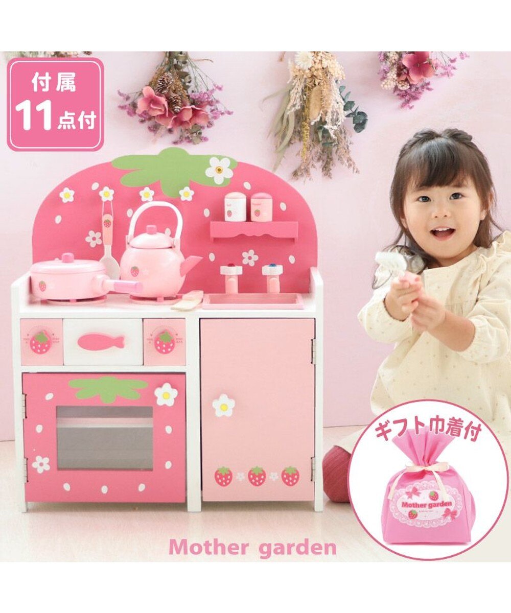 おもちゃ 野いちご キッチンの人気商品・通販・価格比較 - 価格.com