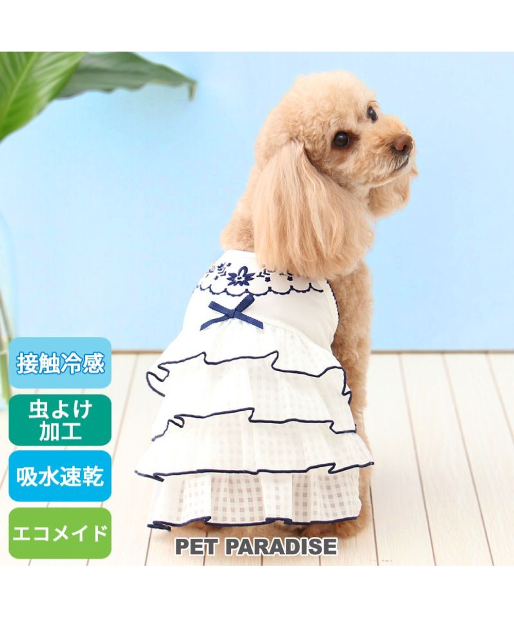 【オンワード】 PET PARADISE>ペットグッズ ペットパラダイス エコメイド 天竺 刺繍キャミソール 小型犬 ホワイト ＤＳＳ