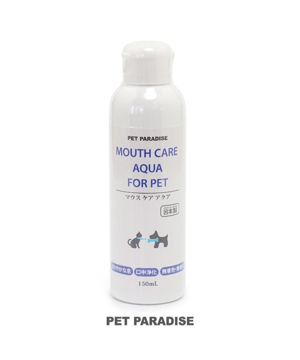 【オンワード】 PET PARADISE>ペットグッズ ペットパラダイス 犬 猫 簡単 お口ケア マウスケアアクア 150mL 白~オフホワイト -