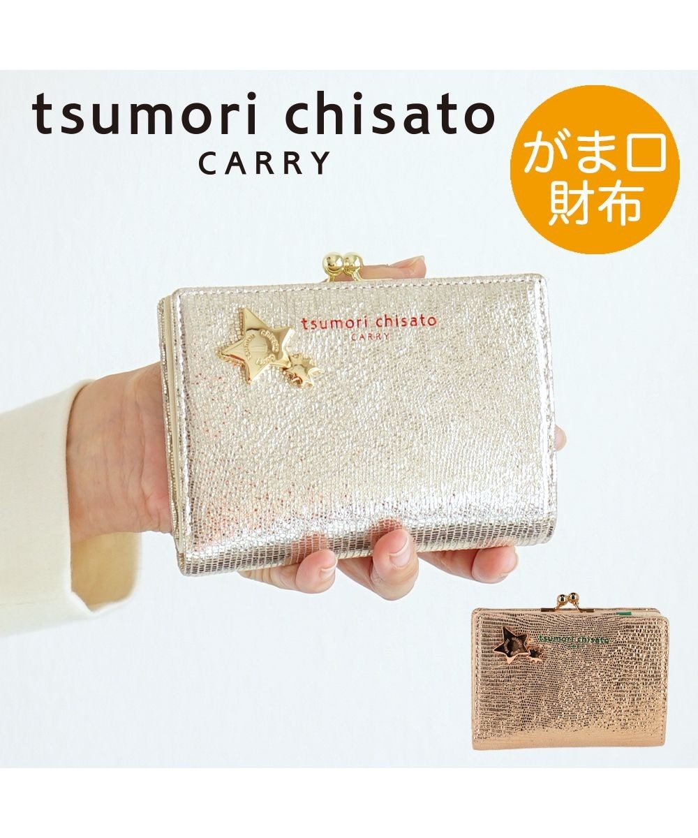 tsumori chisato CARRY>財布/小物 ダイヤモンドスター 2つ折り財布 がま口 ゴールド FREE レディース 【送料無料】