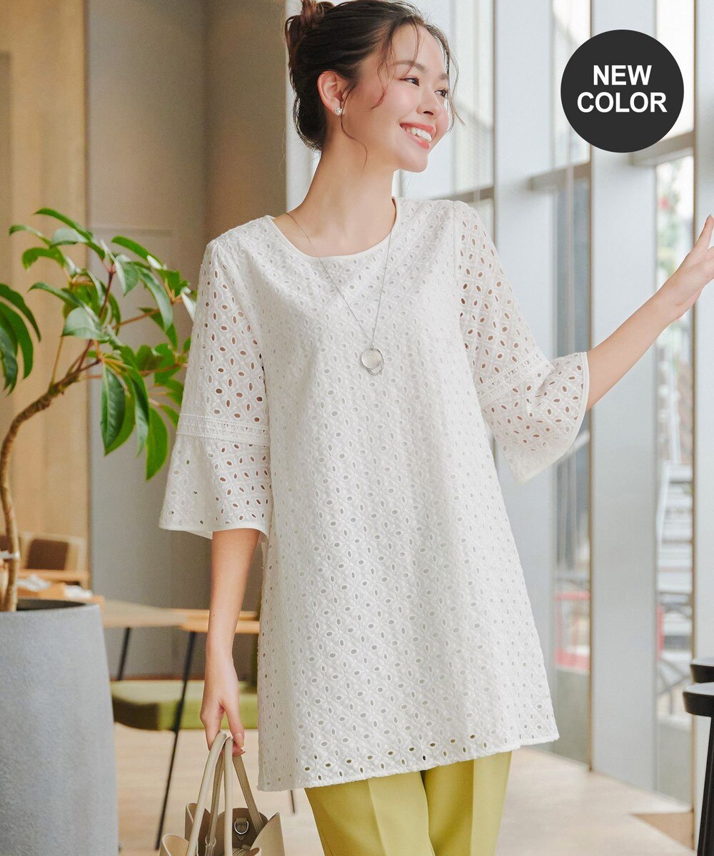 【小倉優子さん着用・洗える】パンチングレース配色チュニック