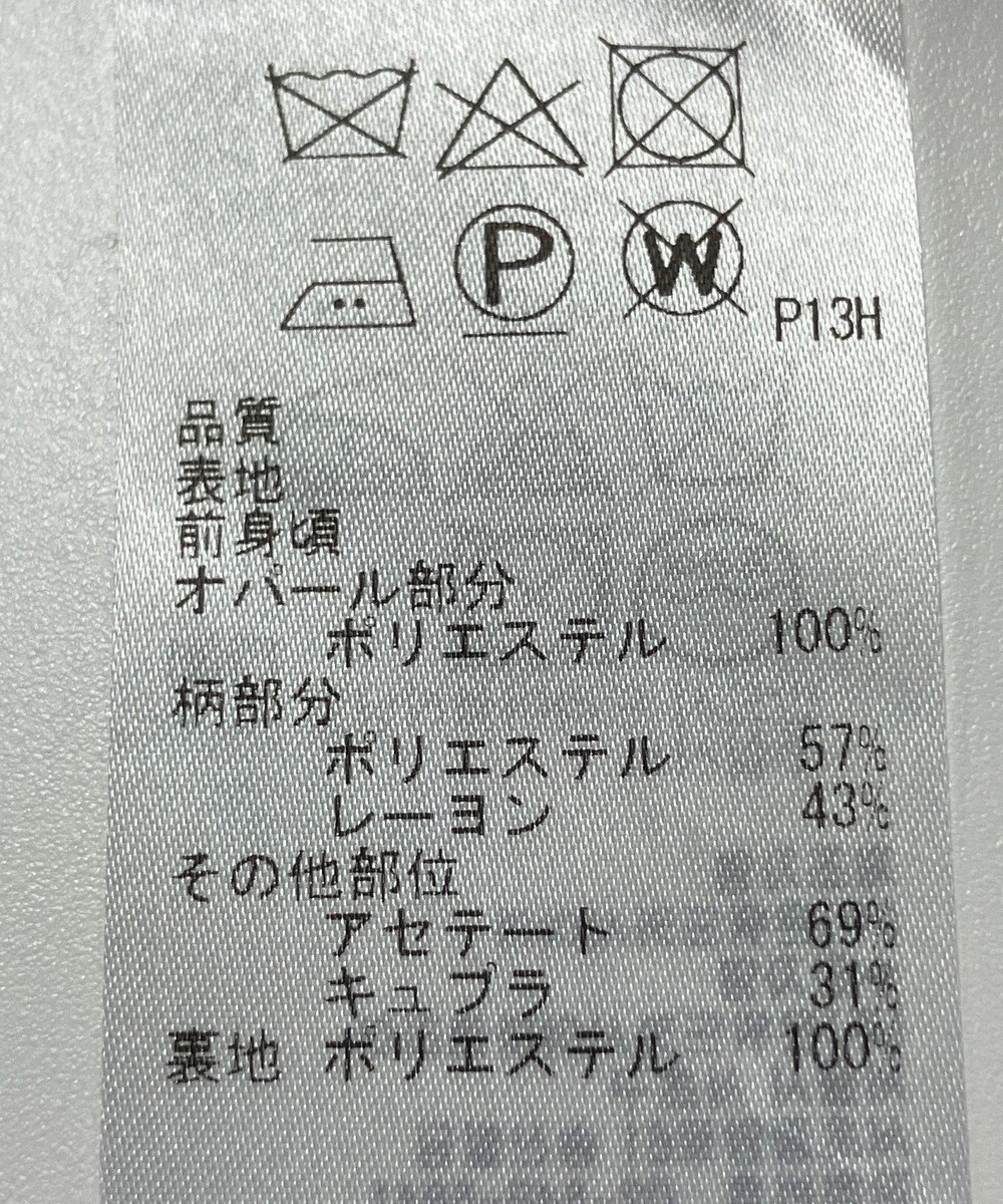 ONWARD Reuse Park 【自由区】ブラウス春夏 