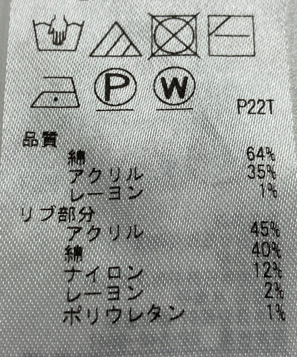 ONWARD Reuse Park 【組曲】ニット春夏 