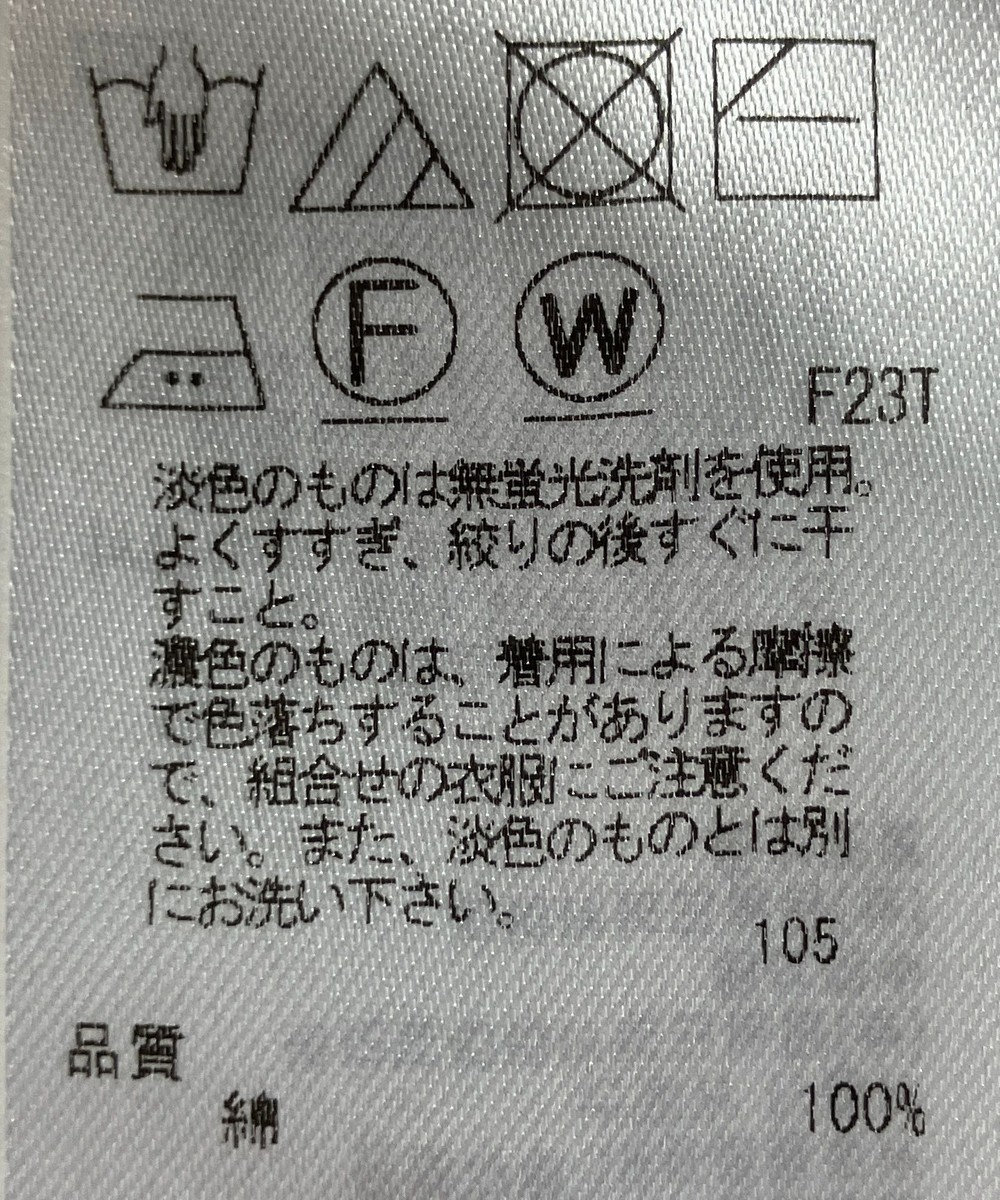 ONWARD Reuse Park 【23区】ニット春夏 