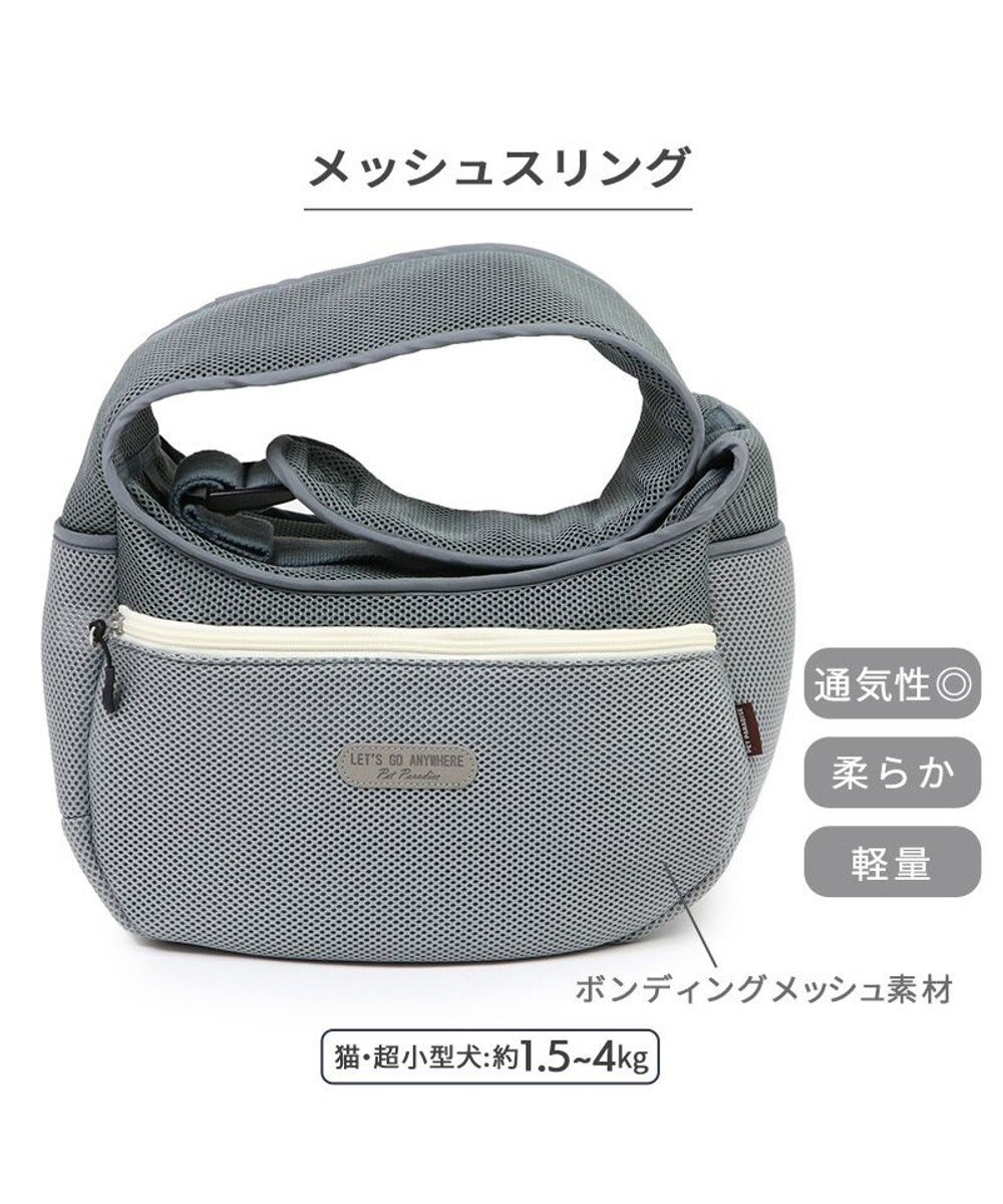 PET PARADISE ペットパラダイス メッシュ スリング  小型犬 