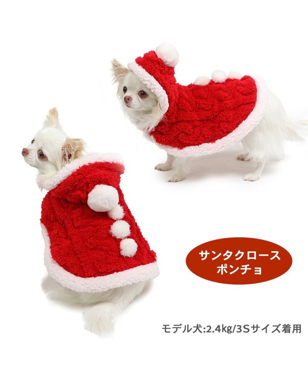 PET PARADISE ペットパラダイス サンタ ポンチョ 小型犬 