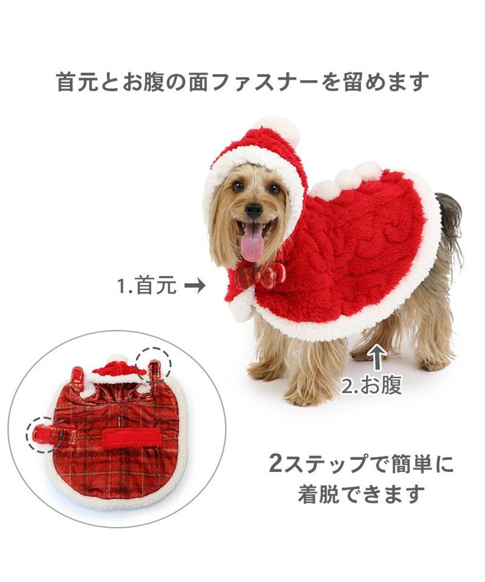 PET PARADISE ペットパラダイス サンタ ポンチョ 小型犬 