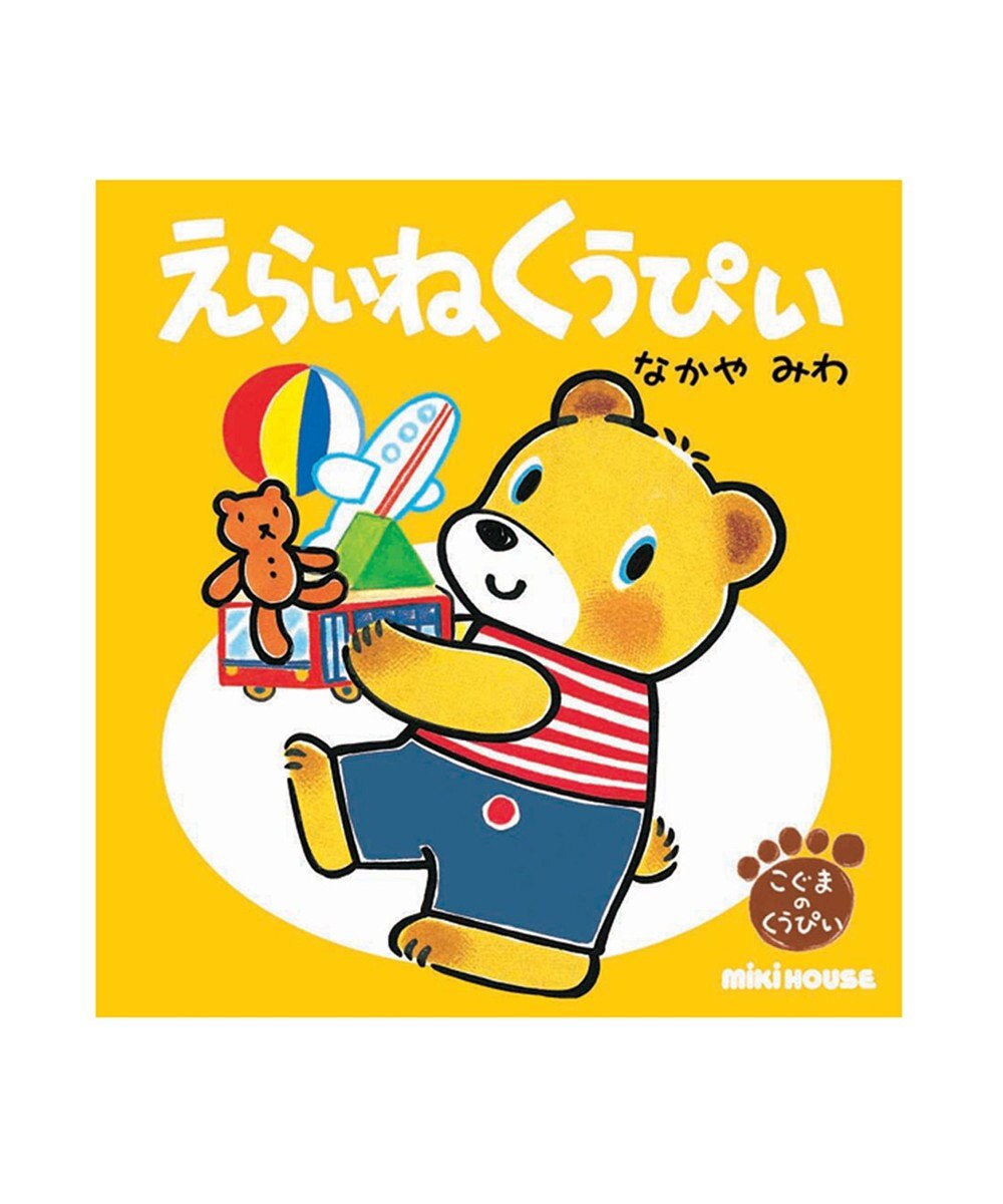 MIKI HOUSE HOT BISCUITS おんがくえほん ピアノギフトセット【BOX付き】 