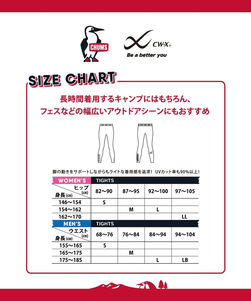 CW-X 【MEN】 CW-X 【CHUMS (チャムス)コラボ】 メンズスポーツタイツ ひざの負荷・運動時の筋肉の疲労を軽減 ロング丈 ジョギング ウォーキング メンズ LNO310 /ワコール 