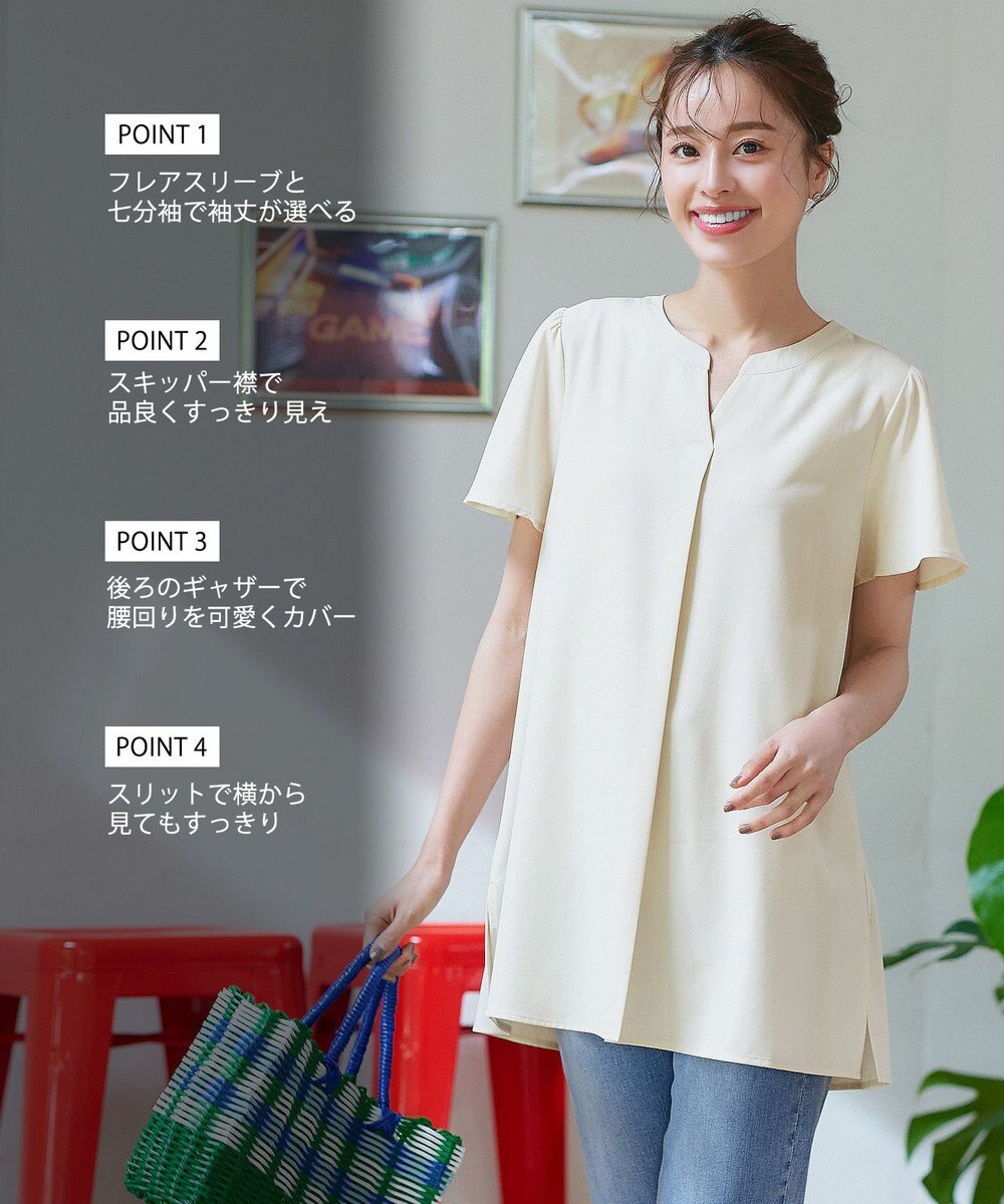 Tiaclasse 【選べる2Type】スキッパーシャツチュニック 