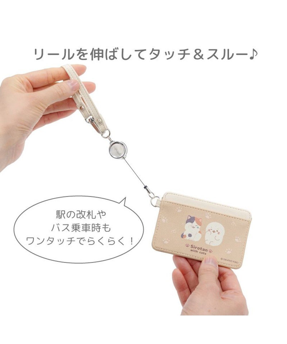 Mother garden しろたん リール付きパスケース 《with cats》 単品 