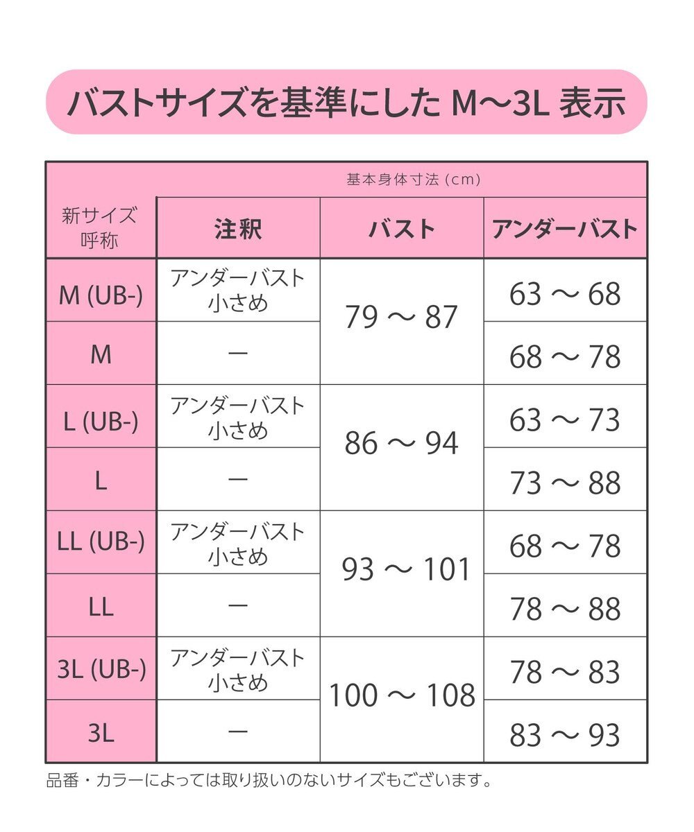WACOAL 【ナイトアップブラ】 動画クリエイター nanakoななこさんコラボカラー登場 ナイトブラ 綿混(本体) 就寝時用 3Lまで対応 大きいサイズ ノンワイヤー レディース BRA166 /ワコール 