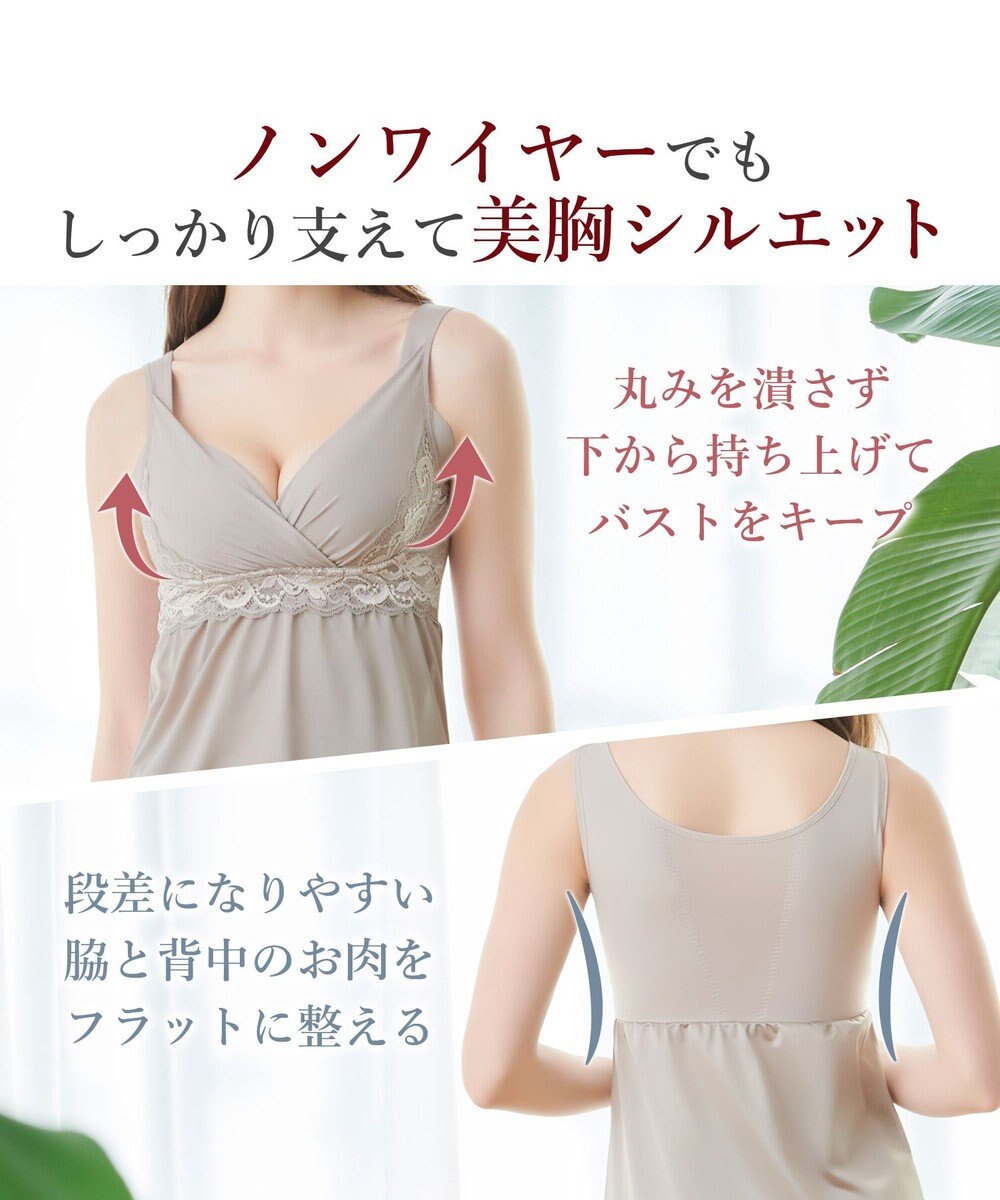 BRADELIS New York 【BRADELIS NewYork peace】綿混キャッチャーカップレースブラスリップ ボディラインをカバーする補整スリップ 