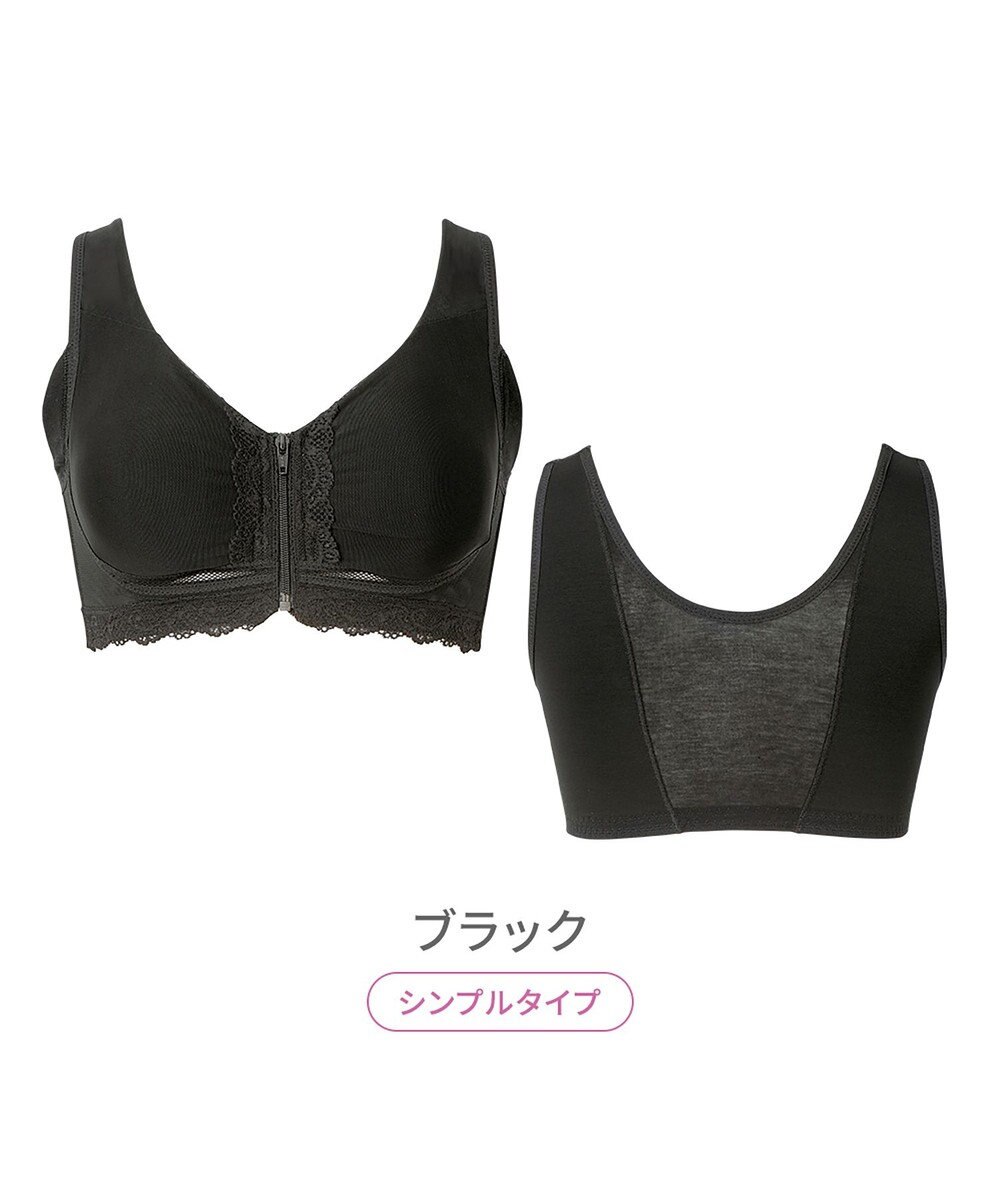 BRADELIS New York 【BRADELIS NewYork peace】細みえフロントファスナー綿混ブラ25 ノンワイヤー 補正 ブラジャー 脇高でコンパクト 小さく見せる 