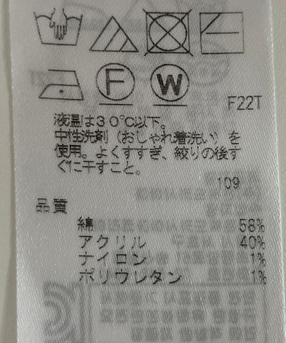 ONWARD Reuse Park 【23区】ニット春夏 