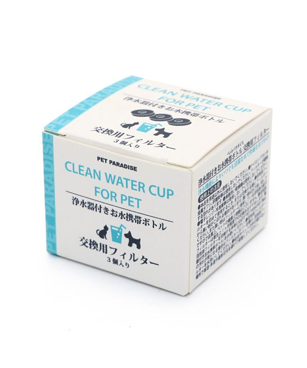 PET PARADISE 犬 猫  モバイルドリンカー 交換用フィルター 〔３個入り〕 