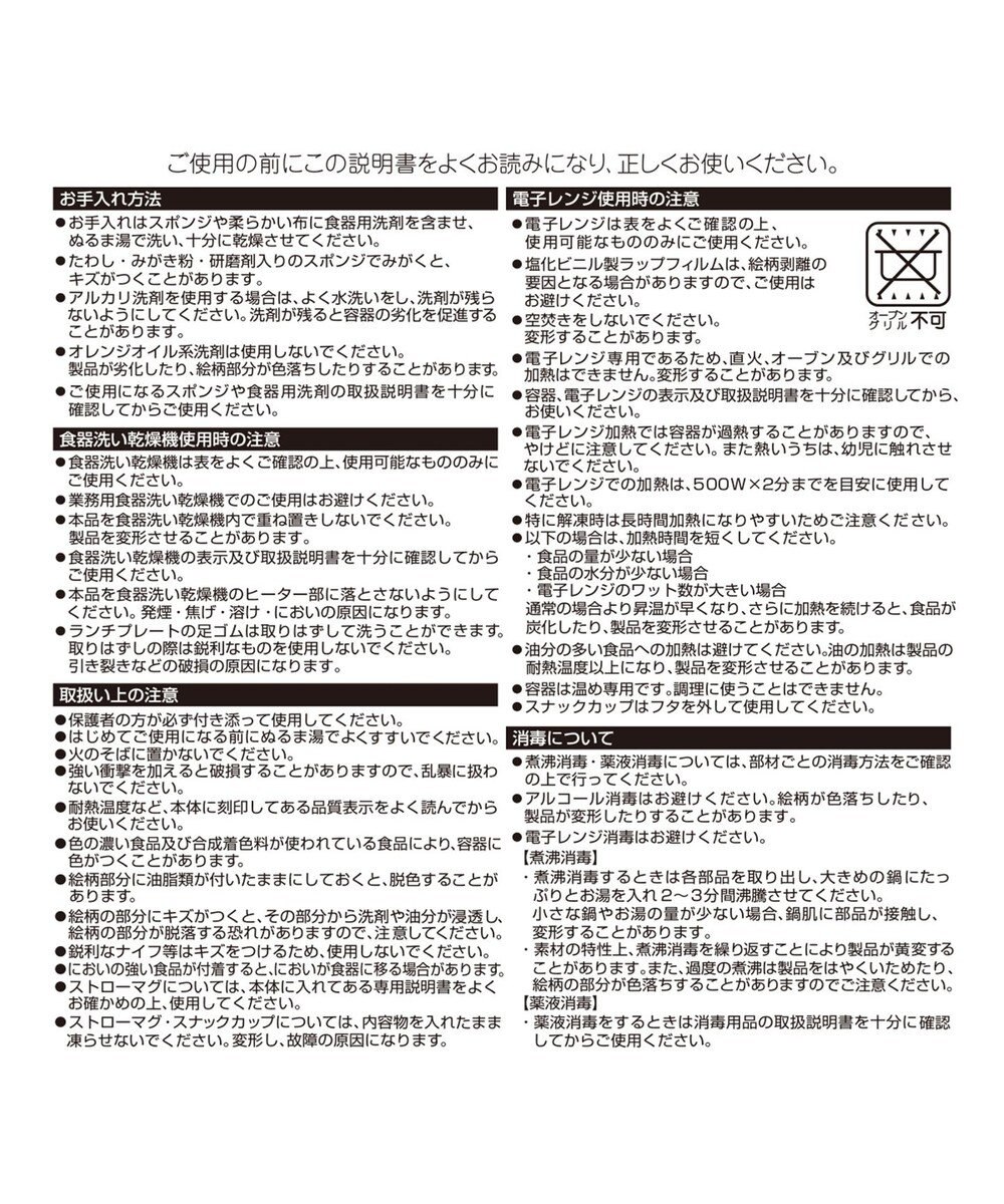 MIKI HOUSE HOT BISCUITS 【ミキハウス】 テーブルウェアセット 