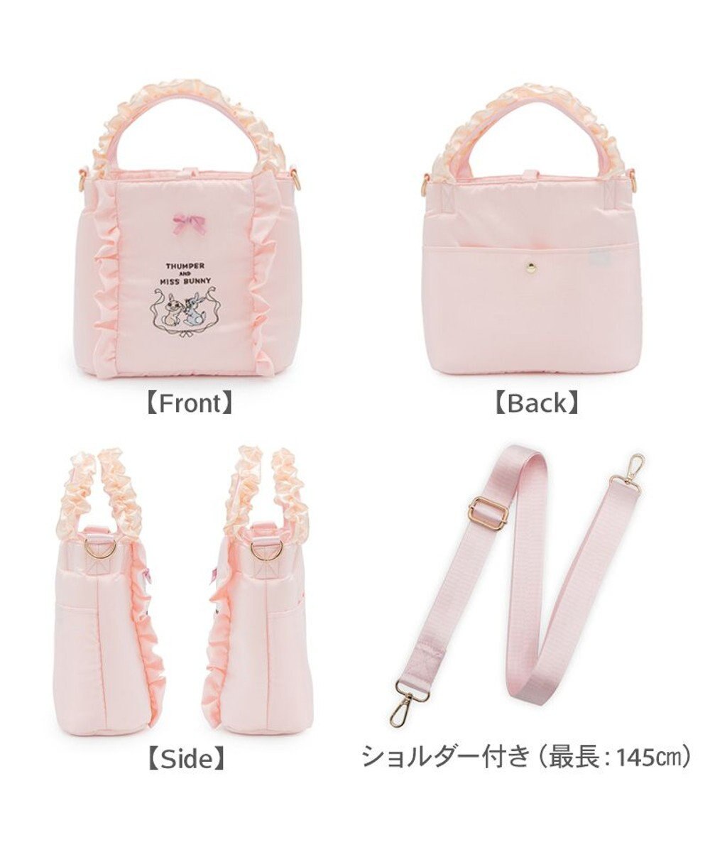 PET PARADISE ディズニー バンビ ミスバニー＆とんすけ お散歩バッグ 