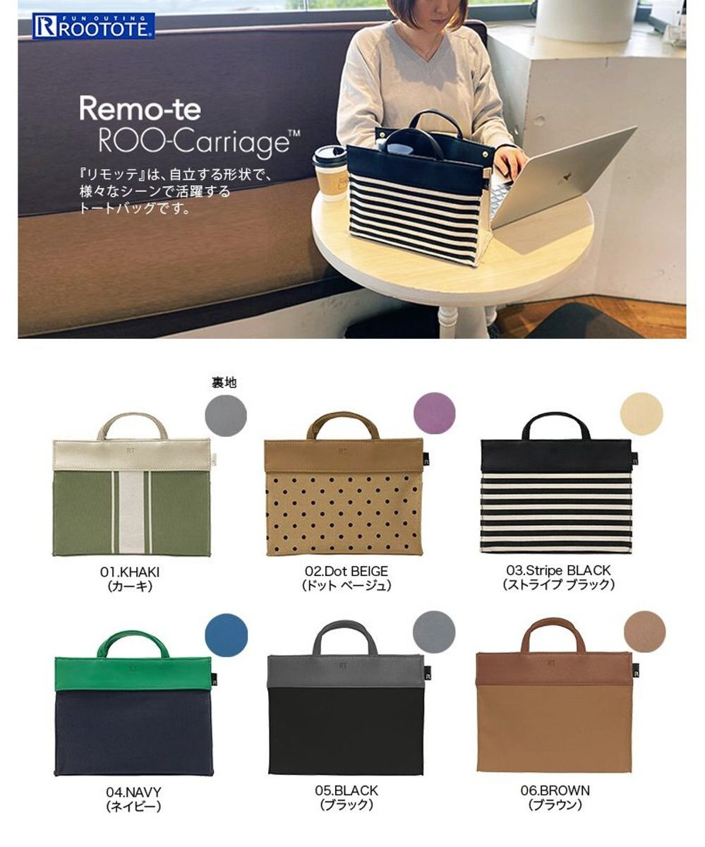 ROOTOTE 6790【リモート用トート・バッグインバッグ】/ LT.RC.Remo-teリモッテ-A 