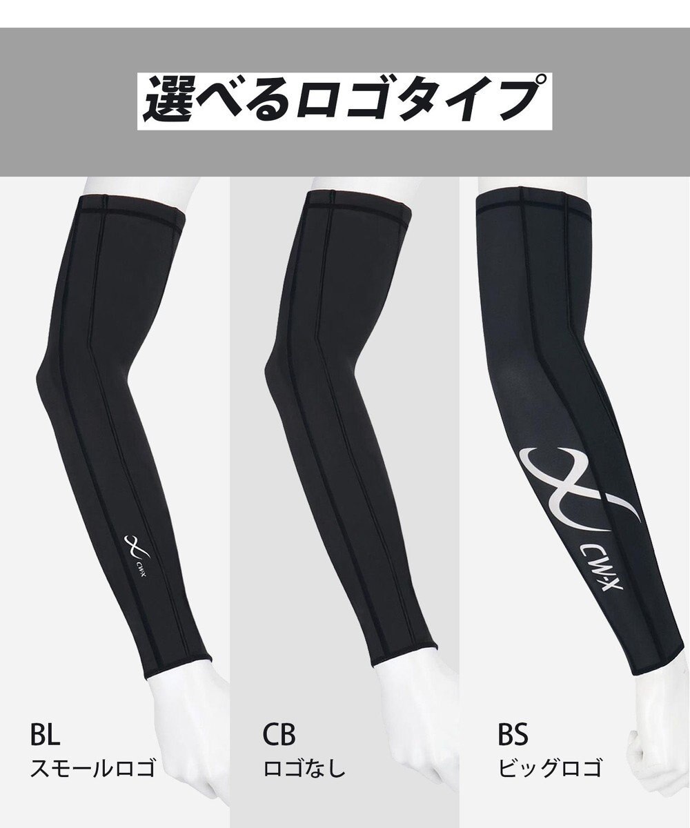 CW-X 【UNISEX】 CW-X アームサポーター 【右腕用】 腕全体の筋肉を連動 肘の負担を軽減 ストレッチ性(本体) ユニセックス BCR001 /ワコール 