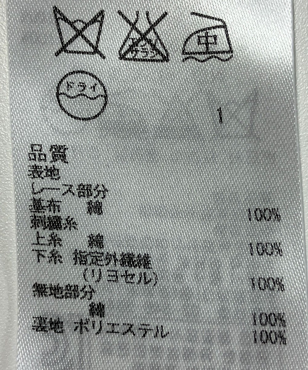 ONWARD Reuse Park 【組曲】スカート春夏 