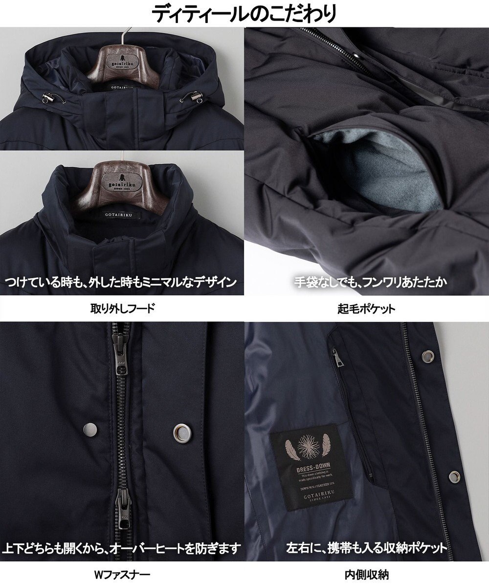 GOTAIRIKU WEB限定【仕事で着られる】ドレスダウンコート_ストレッチツイル_25年新作 